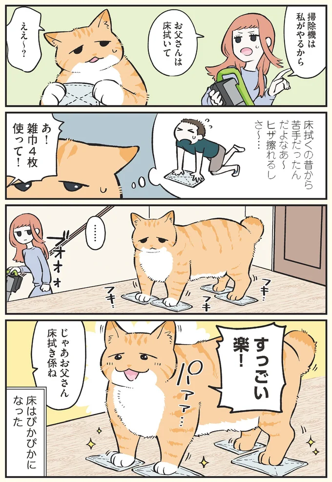 すっごい楽！