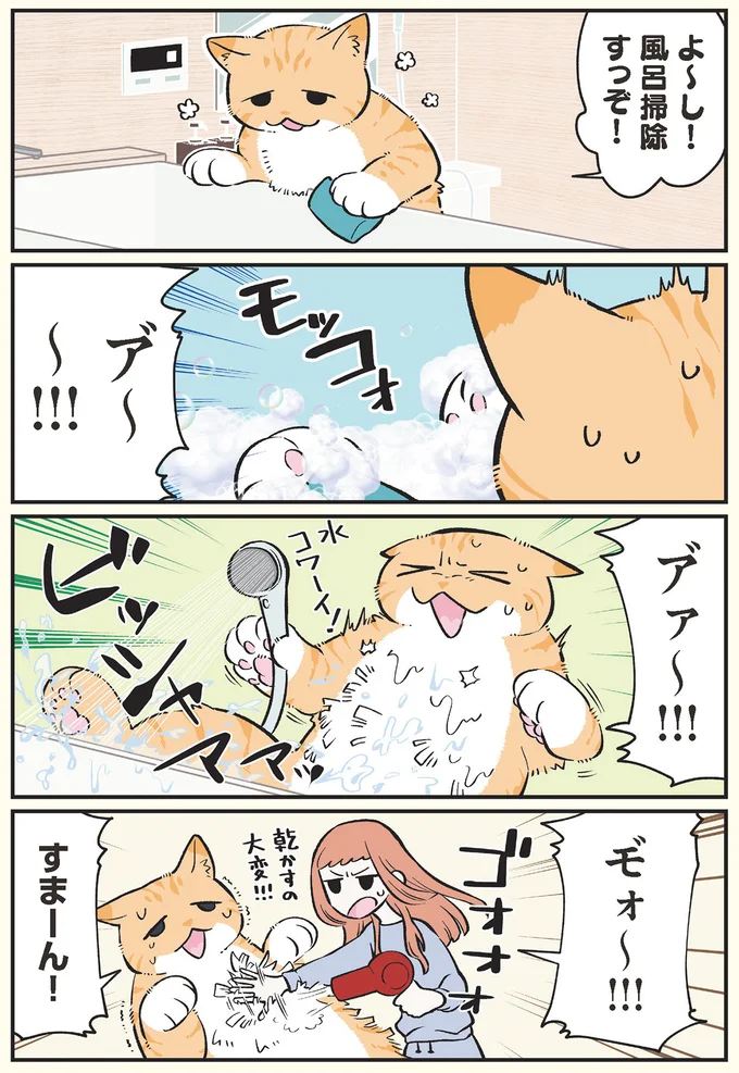 すまーん！