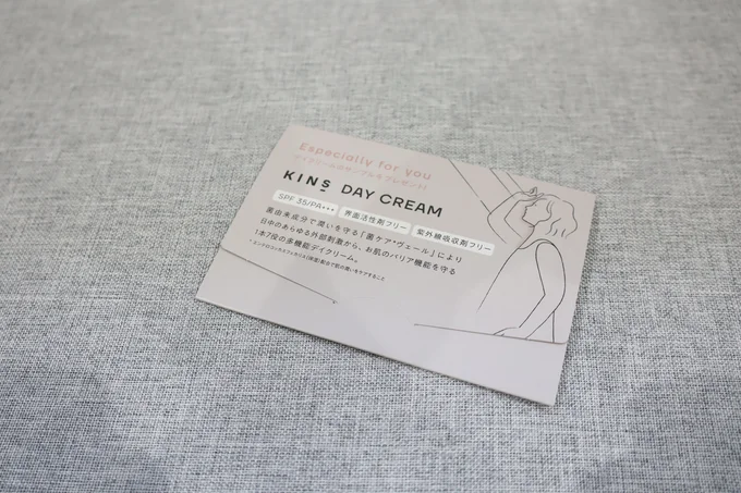 [化粧下地]KINS DAY CREAM Trial 2g