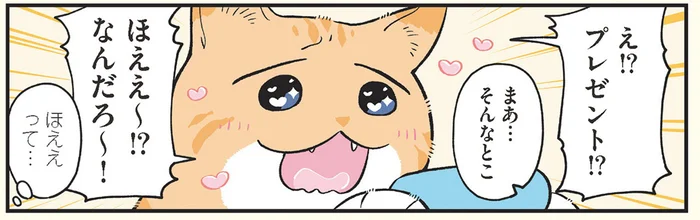 猫になった父へ、娘からのプレゼント。選定には彼女なりの思いがあったようで？