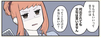 本当に良いの？