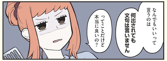 「本当に良いの？」娘の鋭い一言に、猫になった父が思う「母に似てきた」