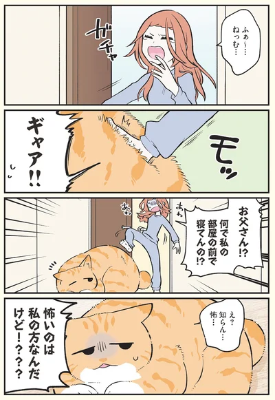 ギャア！！