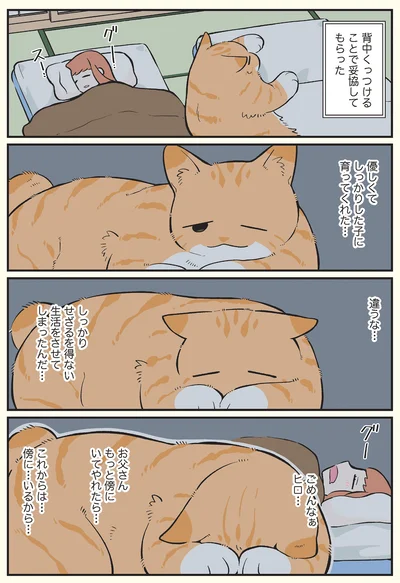 これからは傍にいるから…