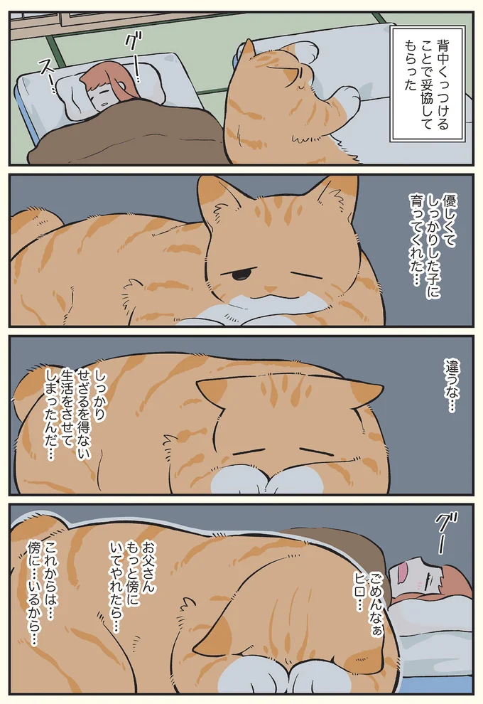 これからは傍にいるから…