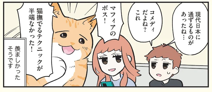 「撫でるテクニックが半端なかった！」すっかり猫目線で映画鑑賞する父