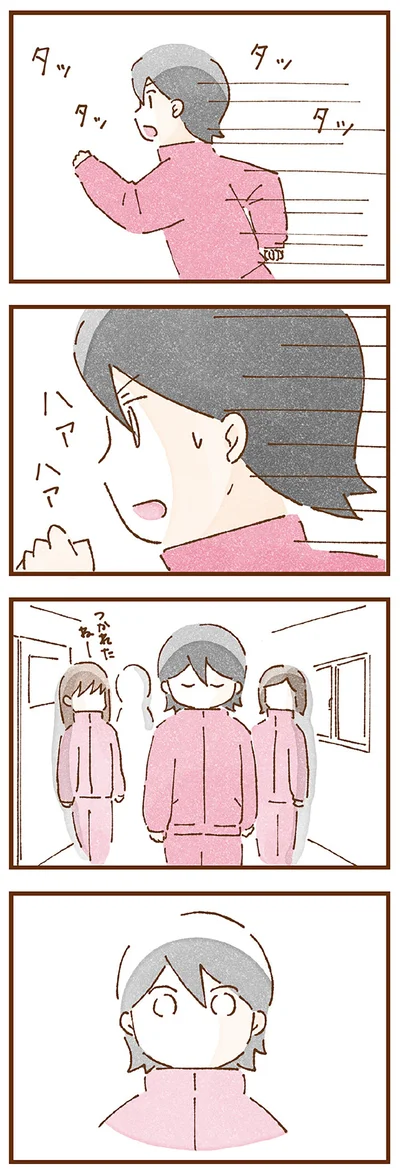 授業が終わり
