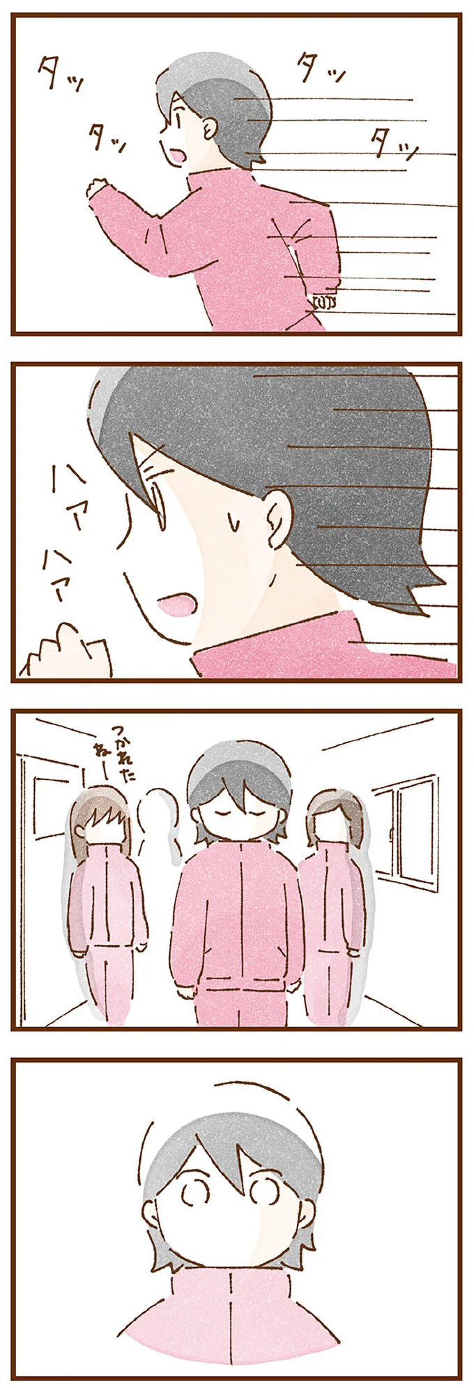 授業が終わり
