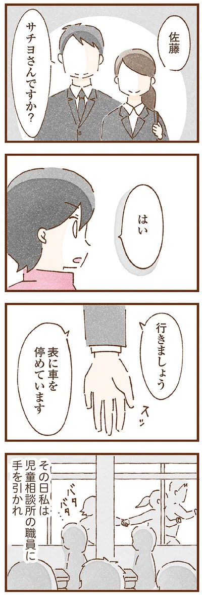 行きましょう