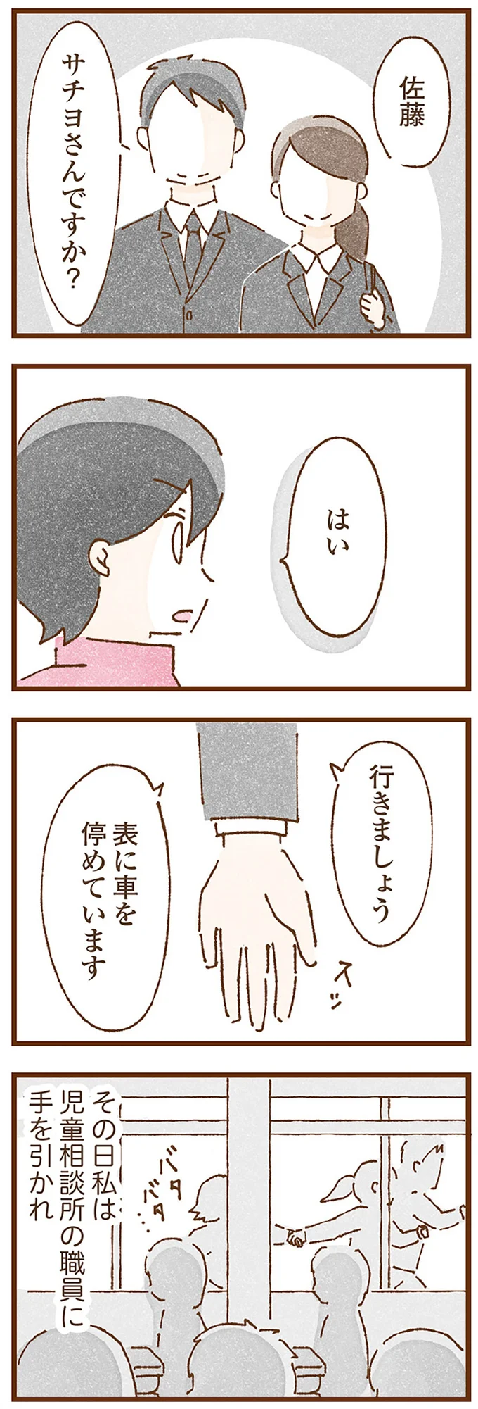 行きましょう
