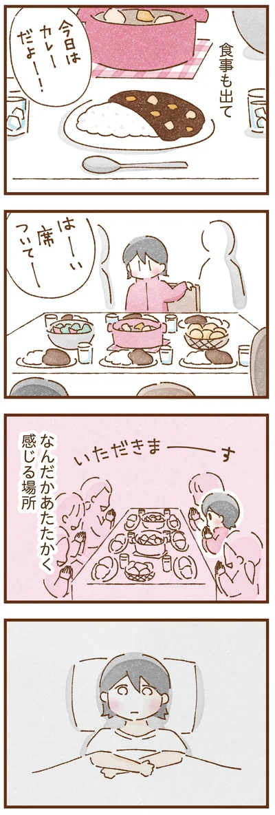 なんだかあたたかく感じる場所