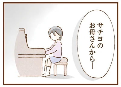 お母さんからの電話