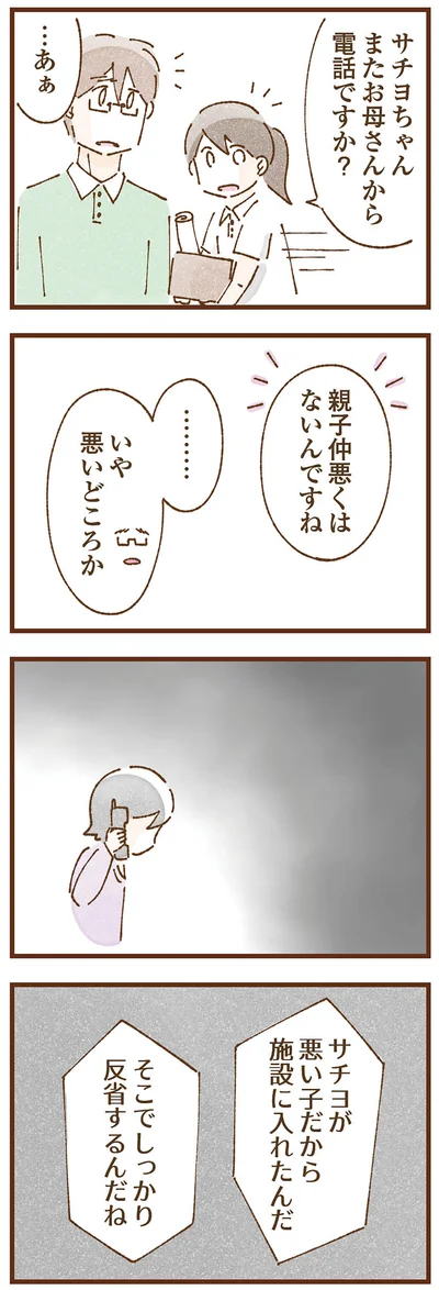 悪いどころか…