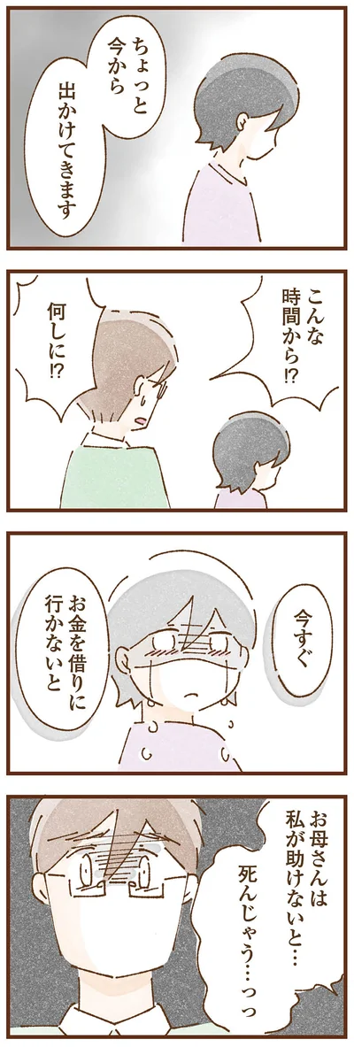 お金を借りに行かないと