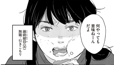 何やっても意味ねーんだよ