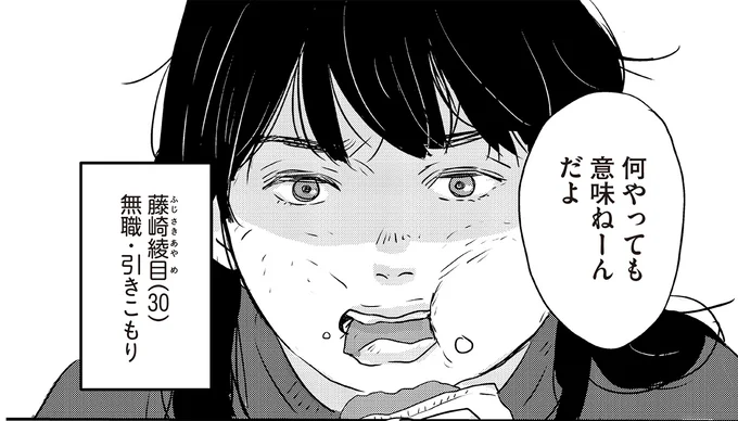 何やっても意味ねーんだよ