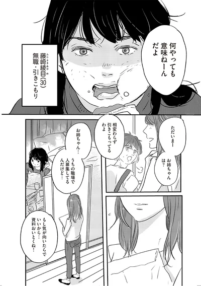 相変わらず引きこもってるわよ