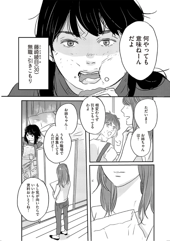 相変わらず引きこもってるわよ