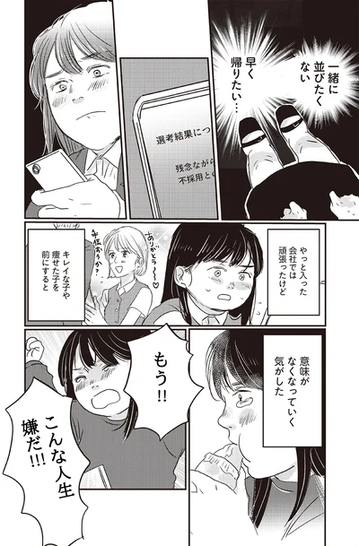 早く帰りたい…