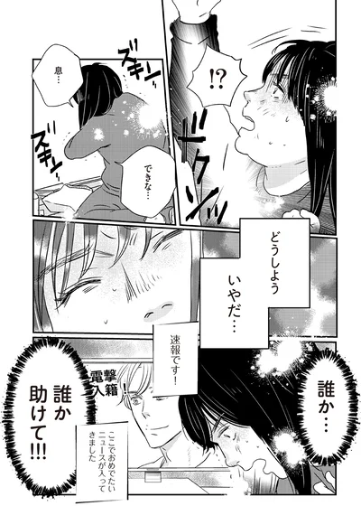 誰か助けて!!!