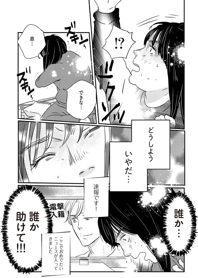 誰か助けて!!!