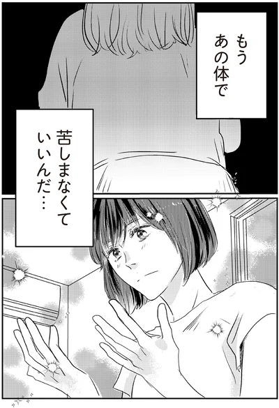 『転生してスリムになったのにまた太った私が生まれて初めて努力して10kg痩せるまで』より