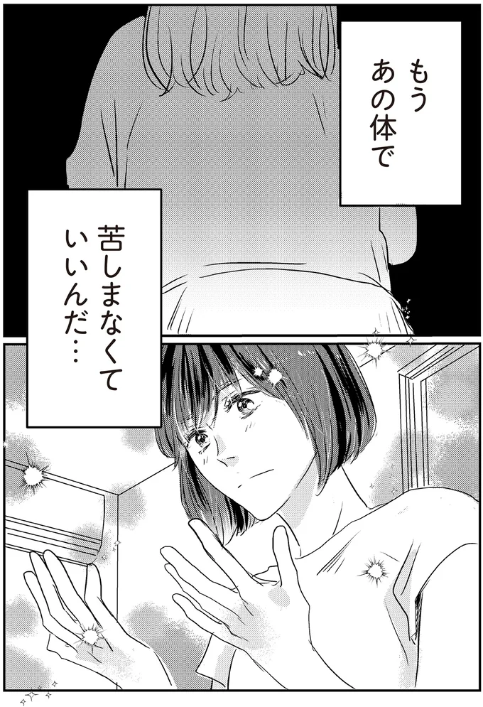 『転生してスリムになったのにまた太った私が生まれて初めて努力して10kg痩せるまで』より