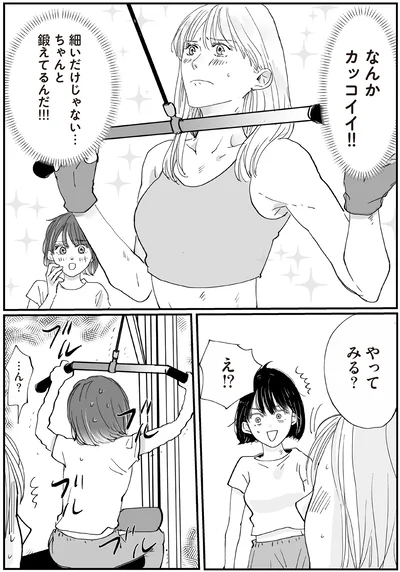 『転生してスリムになったのにまた太った私が生まれて初めて努力して10kg痩せるまで』より