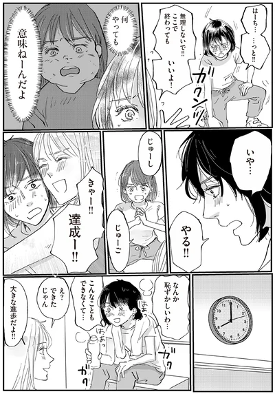 『転生してスリムになったのにまた太った私が生まれて初めて努力して10kg痩せるまで』より