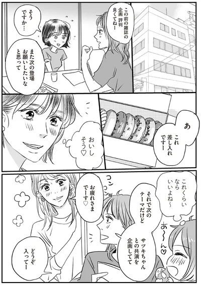 『転生してスリムになったのにまた太った私が生まれて初めて努力して10kg痩せるまで』より
