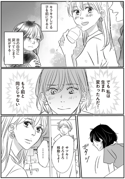 『転生してスリムになったのにまた太った私が生まれて初めて努力して10kg痩せるまで』より