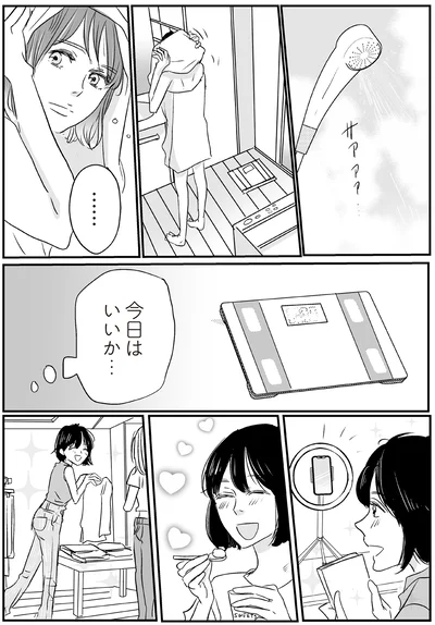 『転生してスリムになったのにまた太った私が生まれて初めて努力して10kg痩せるまで』より