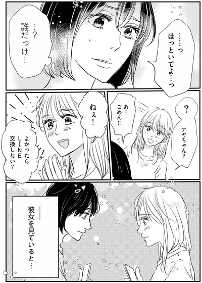 『転生してスリムになったのにまた太った私が生まれて初めて努力して10kg痩せるまで』より