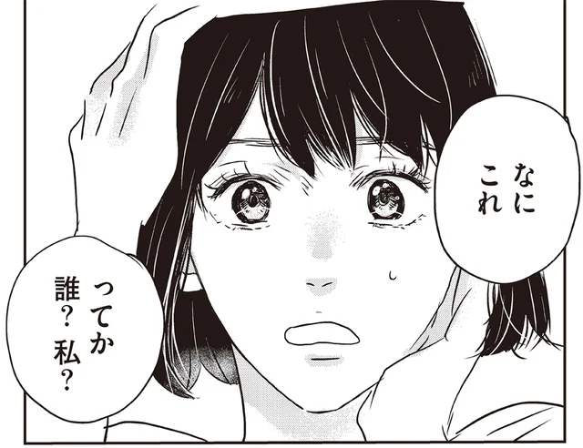 「これ、私!?」無職引きこもり女性がまさかの転生。鏡に映る自分に驚愕！