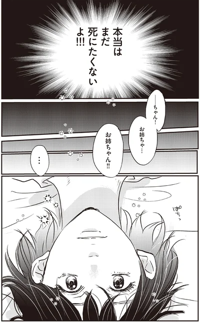 お姉ちゃん!!