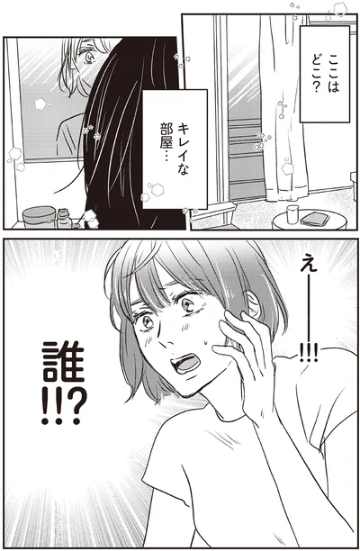 キレイな部屋…