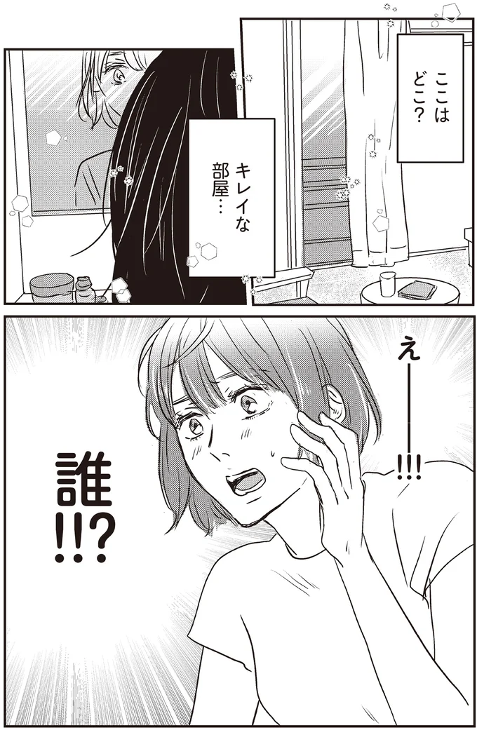 キレイな部屋…