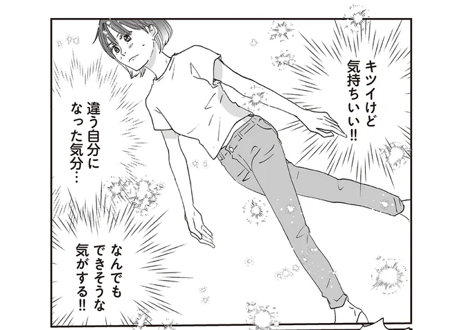 違う自分になった気分…