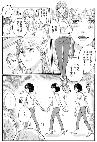普段通りに歩いてみて！