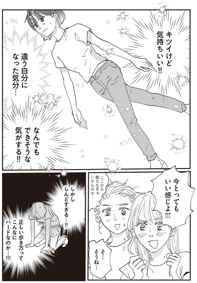 今とってもいい感じよ!!!