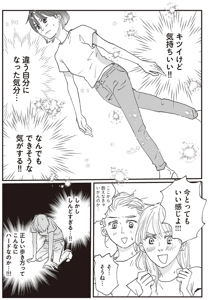 今とってもいい感じよ!!!
