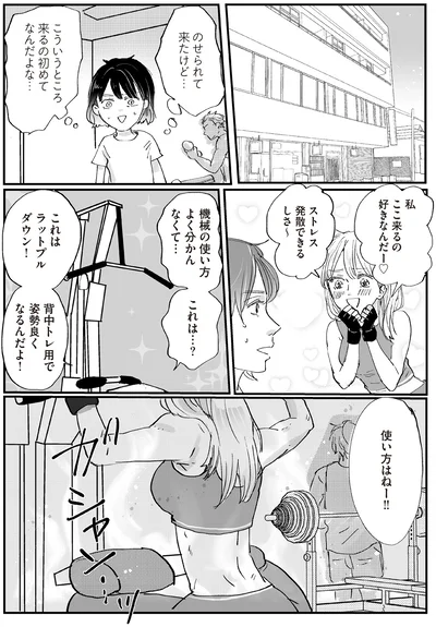こういうところ来るの初めてなんだよな…