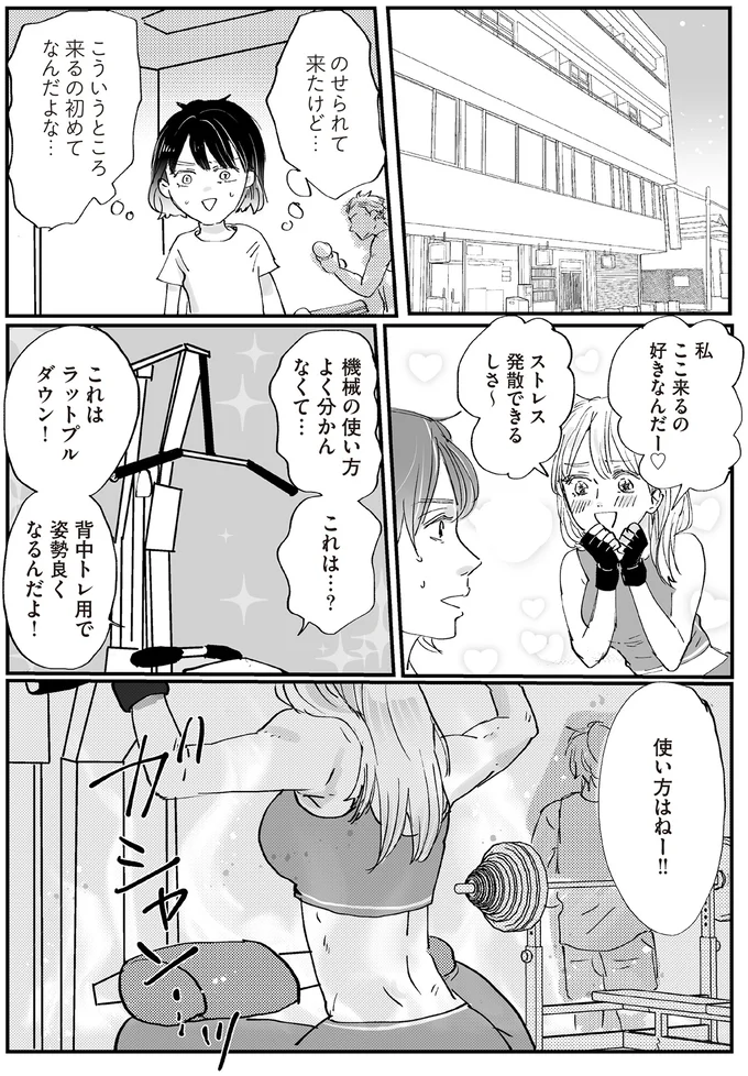 こういうところ来るの初めてなんだよな…