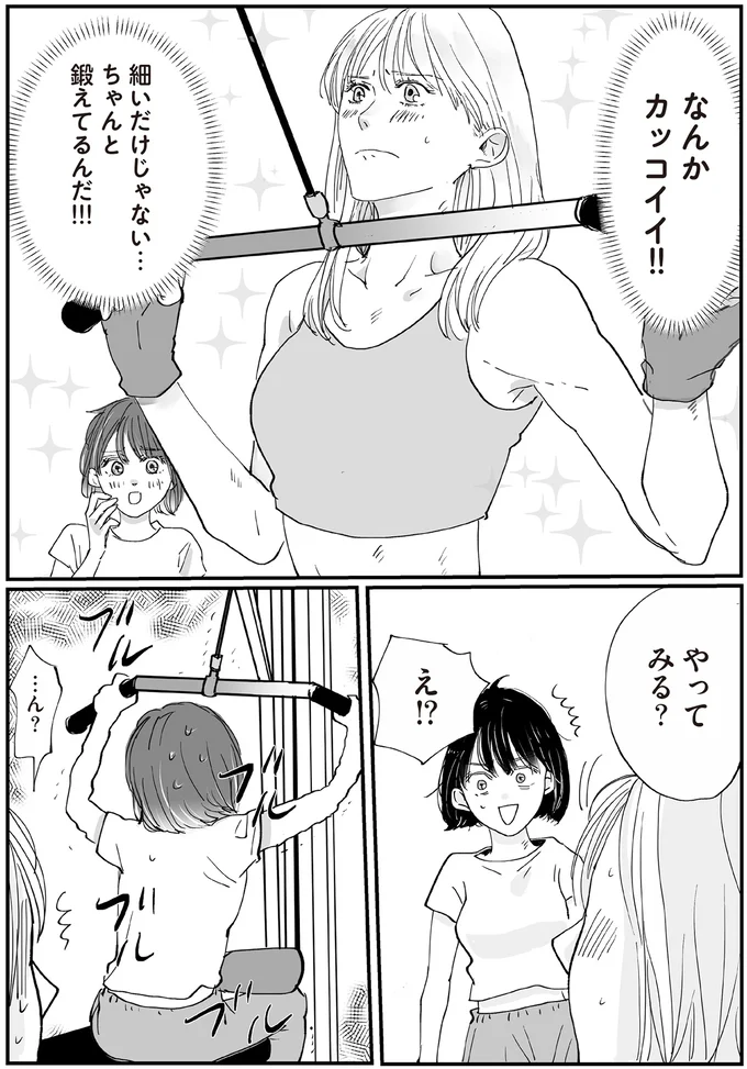 やってみる？