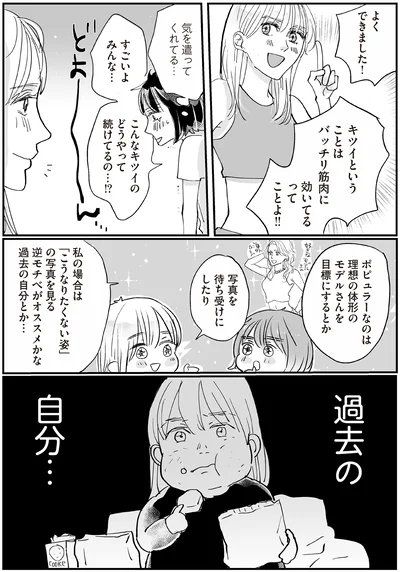 過去の自分…