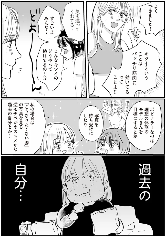 過去の自分…