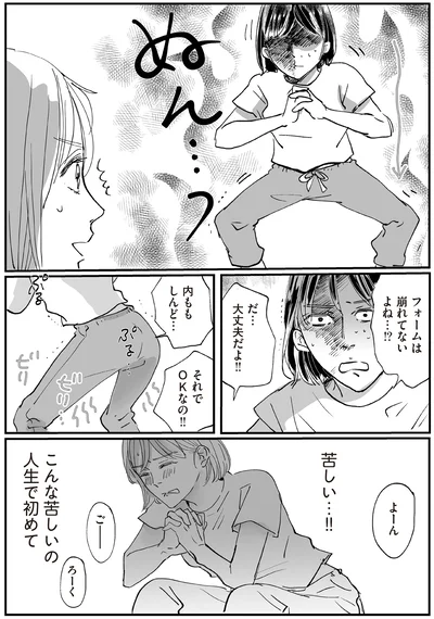 フォームは崩れてないよね…！？