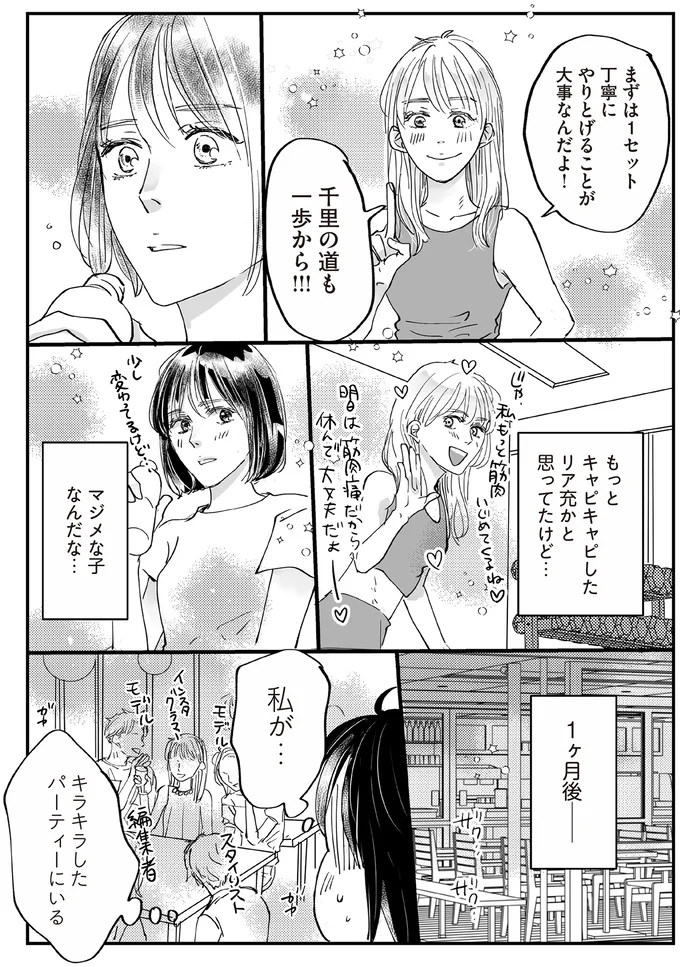 千里の道も一歩から!!!