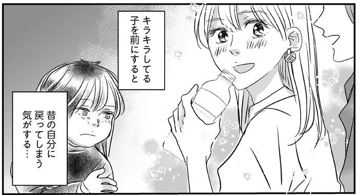 転生前の卑屈な自分に戻ってしまいそう。友人モデルのポジティブさが眩しくて