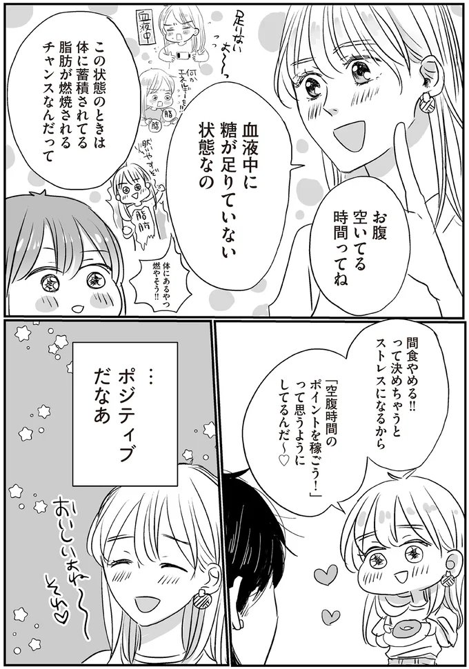 …ポジティブだなあ